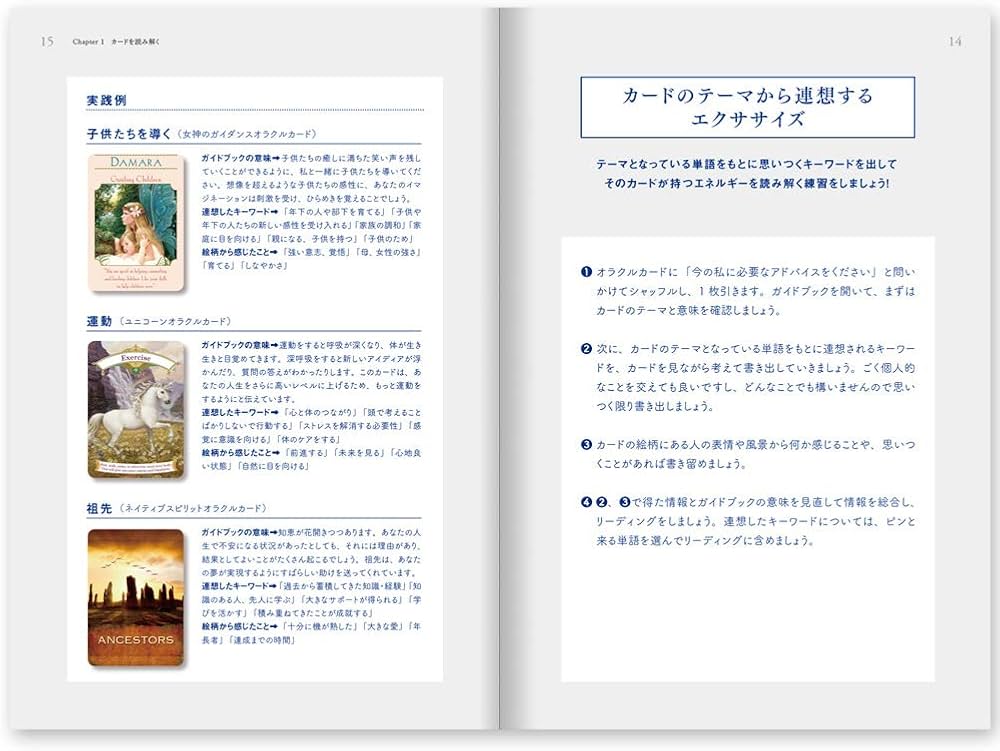 読めるオラクルカード (ライトワークス) | ライトワークス |本